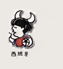 西班牙